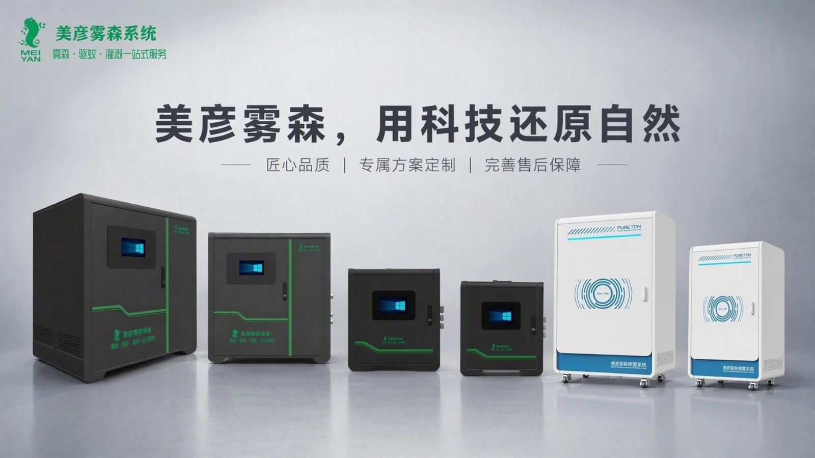 上海长宁车间厂房喷雾降温系统